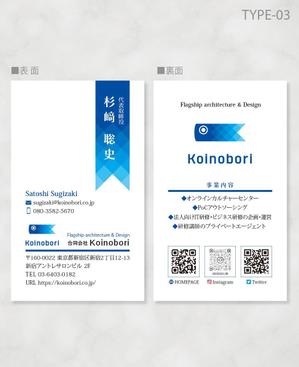 しま (shima-z)さんの合同会社Koinoboriの2代目名刺デザインへの提案