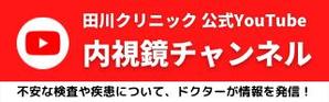pinkpanda_englishさんの内科クリニックのYoutubeバナーへの提案