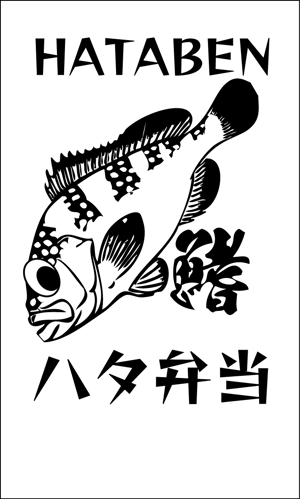 fujio8さんの海外駅弁のイラスト（さかなのゆるキャラ＆テキスト）への提案