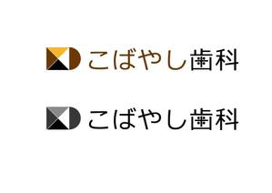 MaxDesign (shojiro)さんの「こばやし歯科」のロゴ作成への提案