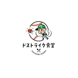 ol_z (ol_z)さんの移動販売の「ドストライク食堂」のロゴへの提案