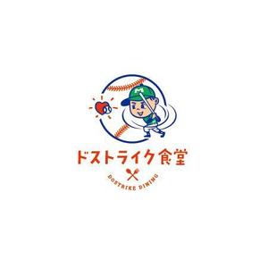 ol_z (ol_z)さんの移動販売の「ドストライク食堂」のロゴへの提案