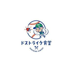 ol_z (ol_z)さんの移動販売の「ドストライク食堂」のロゴへの提案