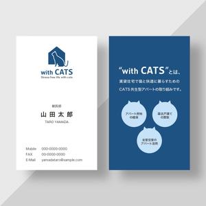 plany_plan (plany_plan)さんの猫用アパートの名刺作成への提案