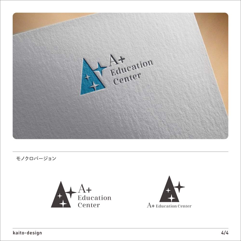 ドバイで開始する教育センター（アカデミー）「A+ Education Center」のロゴ作成