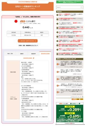 ako_web (ako_web)さんの不動産サイトランキングページのデザイン改修案募集への提案