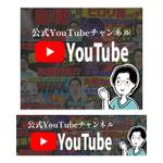 ちゃちゃこ (chachako0000)さんの内科クリニックのYoutubeバナーへの提案