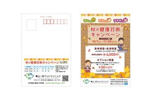 nora (tachi0)さんの動物病院の秋の健康診断キャンペーンDMの作成依頼への提案