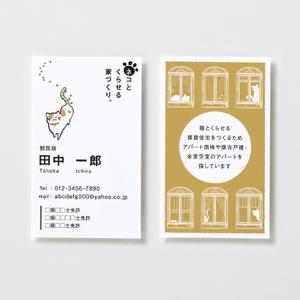 15年目のプログラマ (supermorimori)さんの猫用アパートの名刺作成への提案