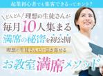 Cocoiro Design (Cocoiro_Design)さんの起業塾生徒募集ののランディングページのヘッダーデザインをお願いしますへの提案