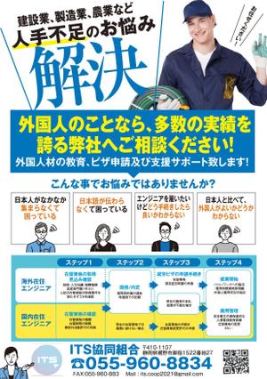 akakidesign (akakidesign)さんの外国人エンジニア　を求めている人へのチラシ作成への提案
