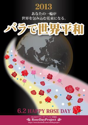 さんの「バラで世界平和」の投稿写真からなるモザイク画の原画への提案