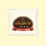 Chocoroxy (chocoroxy)さんのリニューアル　焼ハンバーグ　真空袋のパッケージデザインへの提案