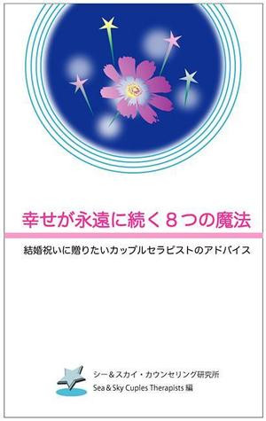 Good_Designさんのe-bookの表紙デザインへの提案