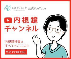 ユーヤ (cprc_aizawa1978)さんの内科クリニックのYoutubeバナーへの提案