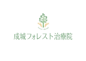 山下貴司 (yamashita_takashi)さんの成城フォレスト治療院のロゴへの提案