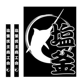 みのいち (minoichi)さんの【急募】商工会用ハッピのデザインへの提案