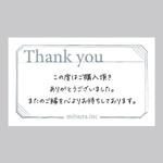 studioMUSA (musa_kimura)さんの「手書き風のサンキューカード」の作成への提案
