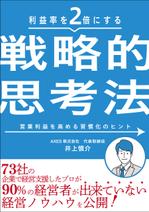 そらまめdesign (soramame_design)さんの電子書籍の表紙デザインへの提案