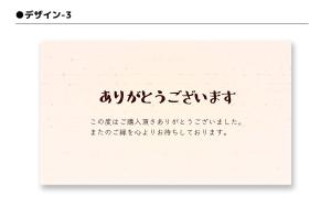 まる (maru_lil)さんの「手書き風のサンキューカード」の作成への提案