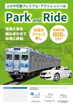 Izawa (izawaizawa)さんの特典付き「Park and Ride」の告知ポスター への提案