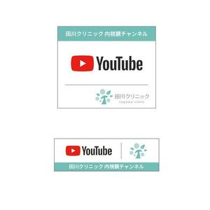 supporters (tokyo042)さんの内科クリニックのYoutubeバナーへの提案