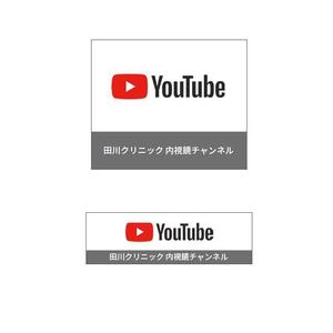 supporters (tokyo042)さんの内科クリニックのYoutubeバナーへの提案