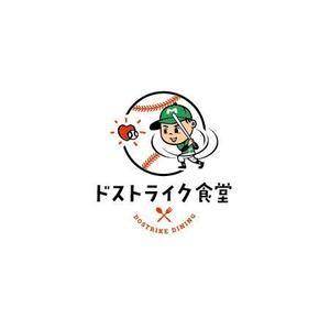 ol_z (ol_z)さんの移動販売の「ドストライク食堂」のロゴへの提案