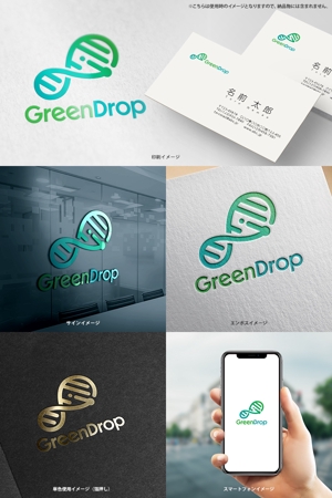 オリジント (Origint)さんの農業×バイオ×AIのベンチャー企業「GreenDrop」のロゴへの提案