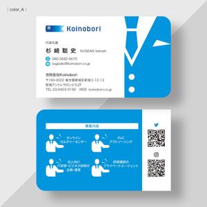plany_plan (plany_plan)さんの合同会社Koinoboriの2代目名刺デザインへの提案