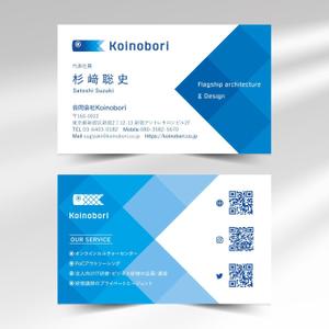 hold_out (hold_out)さんの合同会社Koinoboriの2代目名刺デザインへの提案