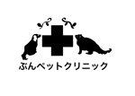 やちよ (yachiyo05)さんの動物病院【ぶんペットクリニック】のロゴへの提案