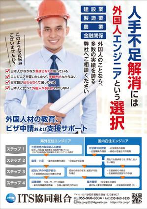K-Station (K-Station)さんの外国人エンジニア　を求めている人へのチラシ作成への提案