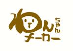 やちよ (yachiyo05)さんのWebサービス「愛犬のイラストメーカー」のロゴを募集しますへの提案
