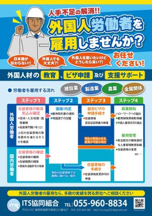 あやか (ayakan)さんの外国人エンジニア　を求めている人へのチラシ作成への提案