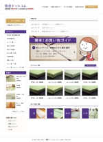 mayy_yuya (ktmnn)さんの畳屋さん新規ECサイトTOPページデザインへの提案
