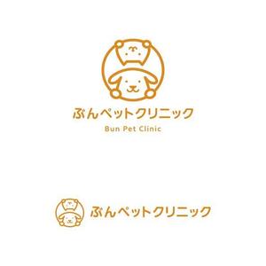 catwood (catwood)さんの動物病院【ぶんペットクリニック】のロゴへの提案