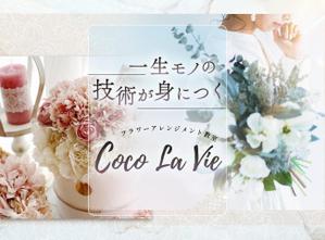 村田らた (rata9)さんのランディングページのヘッダーデザインへの提案
