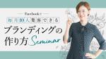 Naomi Sakamoto (9thcode)さんのランディングページのヘッダーへの提案