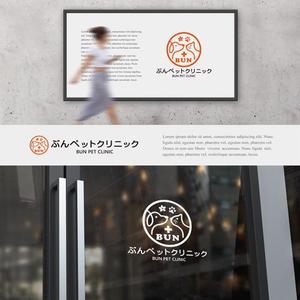 drkigawa (drkigawa)さんの動物病院【ぶんペットクリニック】のロゴへの提案