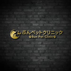 White-design (White-design)さんの動物病院【ぶんペットクリニック】のロゴへの提案