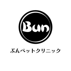 じゅん (nishijun)さんの動物病院【ぶんペットクリニック】のロゴへの提案