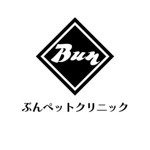 じゅん (nishijun)さんの動物病院【ぶんペットクリニック】のロゴへの提案