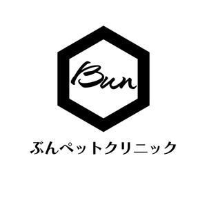 じゅん (nishijun)さんの動物病院【ぶんペットクリニック】のロゴへの提案