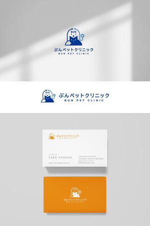 tobiuosunset (tobiuosunset)さんの動物病院【ぶんペットクリニック】のロゴへの提案