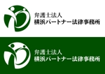 さんの「弁護士法人　横浜パートナー法律事務所」のロゴ作成への提案