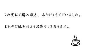 Osachi (skikaku)さんの「手書き風のサンキューカード」の作成への提案