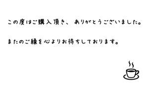 Osachi (skikaku)さんの「手書き風のサンキューカード」の作成への提案