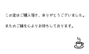 Osachi (skikaku)さんの「手書き風のサンキューカード」の作成への提案