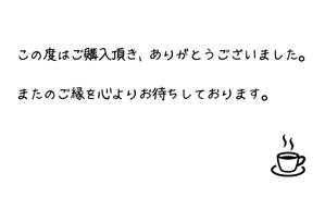 Osachi (skikaku)さんの「手書き風のサンキューカード」の作成への提案